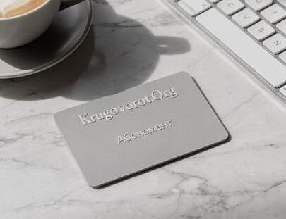 
								Абонементы - услуги печати, изготовление.
								
								 
							