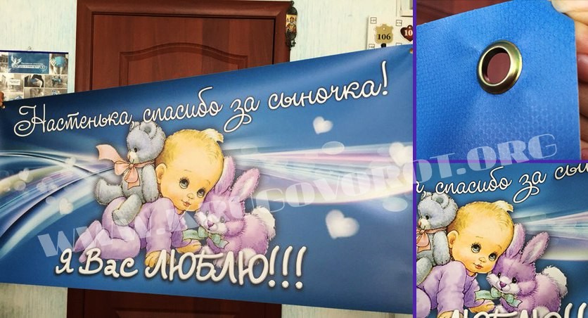 Печать баннера