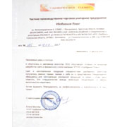 Благодарность