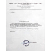 Благодарность