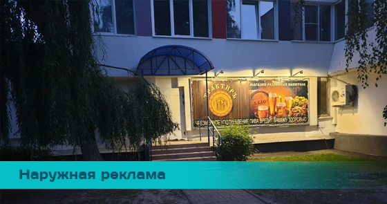 Услуги и продукция для рекламы в Солигорске