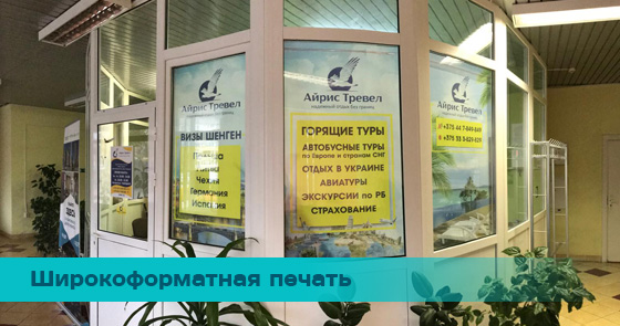 Услуги и продукция для рекламы в Солигорске